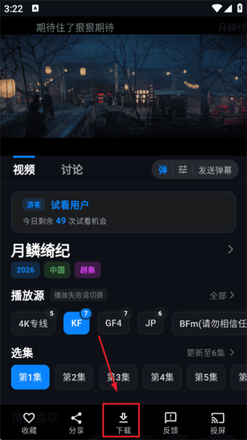 开云体育客户端安装4